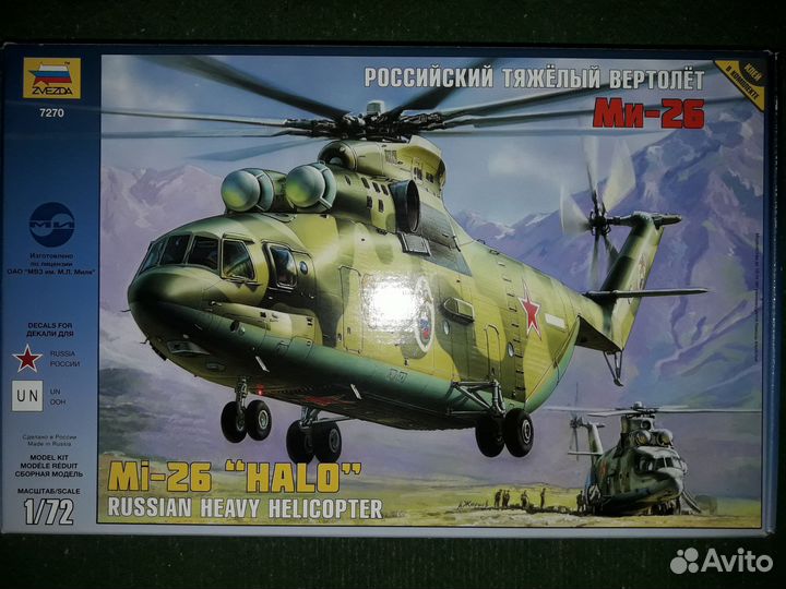 Сборная модель вертолета