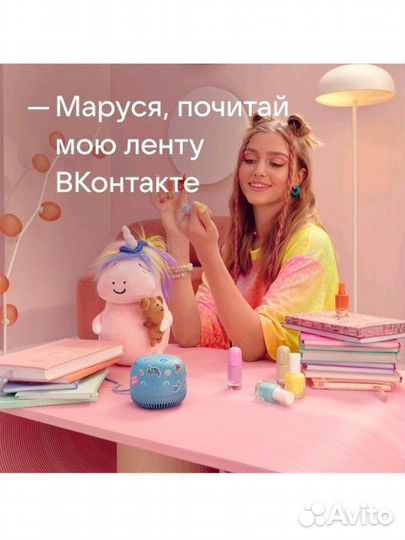 VK Капсула Нео живёт Маруся