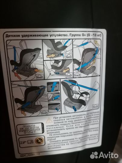 Детское автокресло 0 до 13 кг