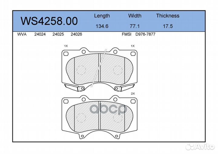 Колодки тормозные дисковые перед WS425800 J