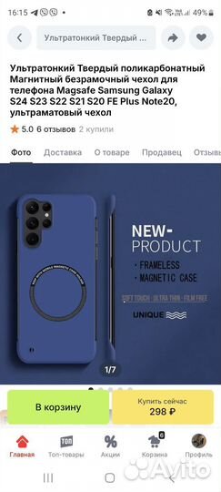 Чехол для Samsung galaxy s24 ultra