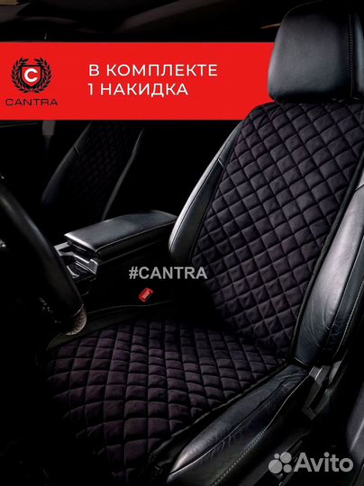 Авточехлы Haval Хавал накидки из алькантары кантра