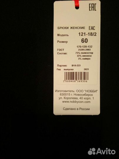 Брюки женские теплые новые