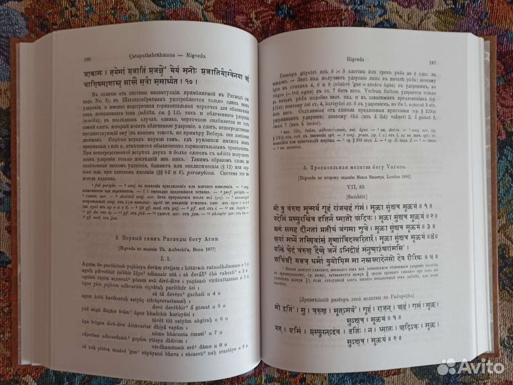 Учебник санскрита и книга для чтения на санскрите