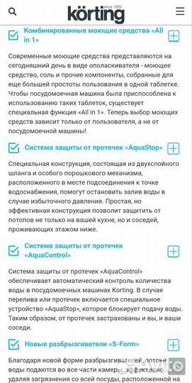 Посудомоечная машина korting новая в коробке
