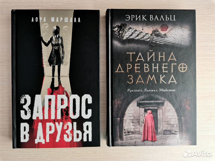 Э. Грэнджер, Л.Маршалл, Э. Вальц и др. - Детективы