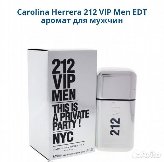 Carolina Herrera 212 Vip Men парфюм EDT