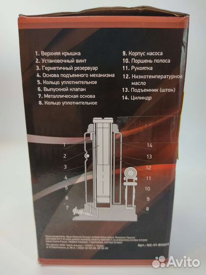 Домкрат гидравлический бутылочный 4т