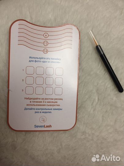 Средство для роста ресниц и бровей