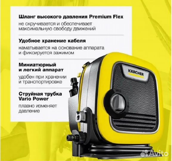 Мойка высокого давления karcher