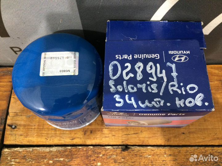 Фильтр маслянный Hyundai Kia Solaris Rio Новое Ори