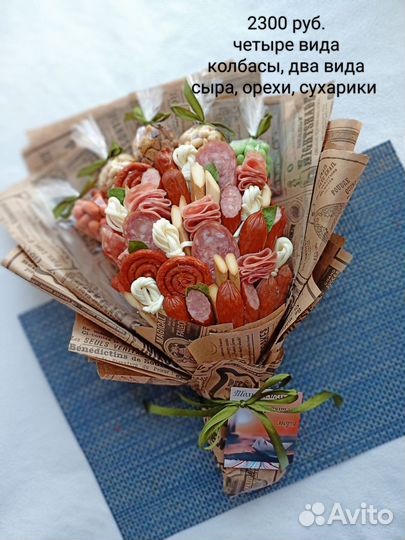 Съедобные букеты