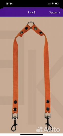 Поводок-сворка