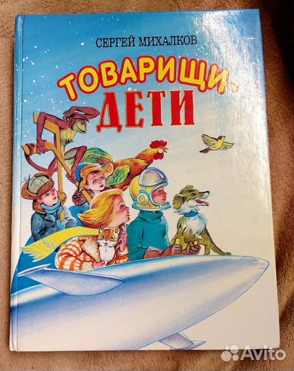 Сергей Михалков 