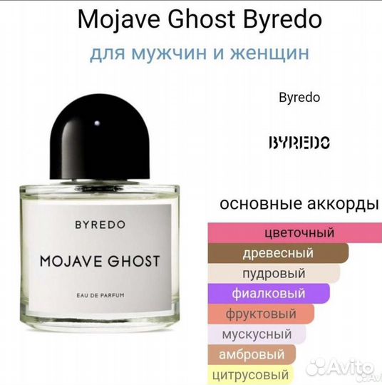 Парфюмы byredo EDP -100ml в ассортименте