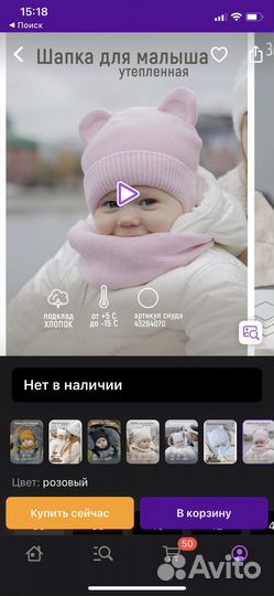 Шапка для девочки