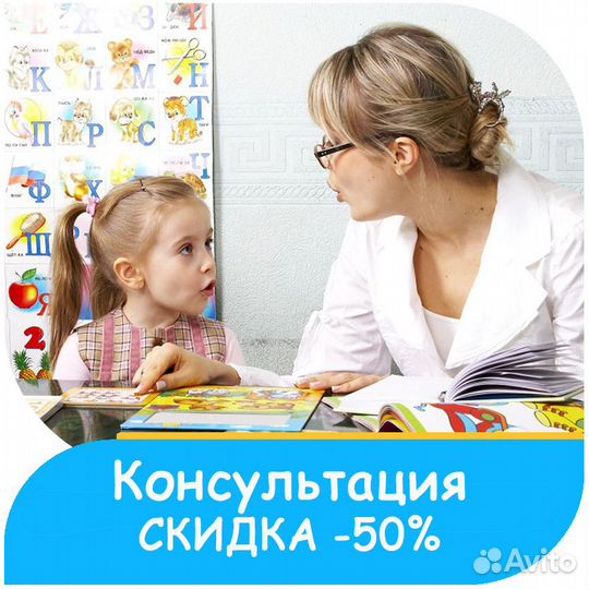 Логопед-дефектолог, нейропсихолог