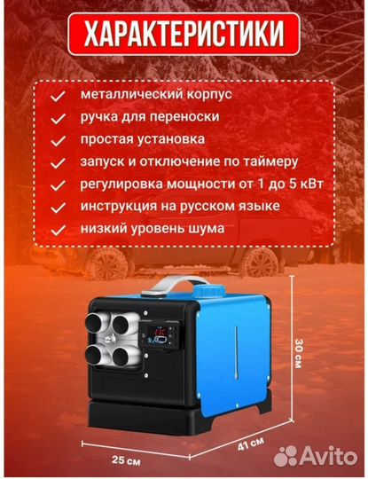 Автономный отопитель в гараж