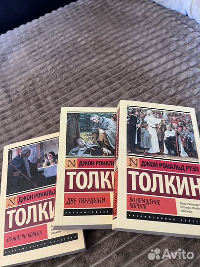 Книги Джон Р. Р. Толкин 
