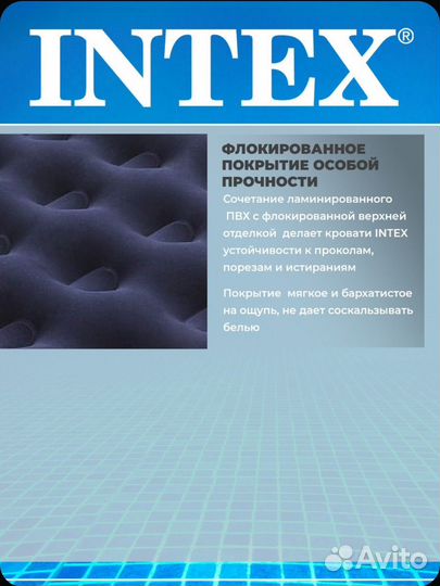 Матрас надувной intex 152x203x25 см