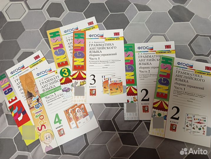 Английский язык