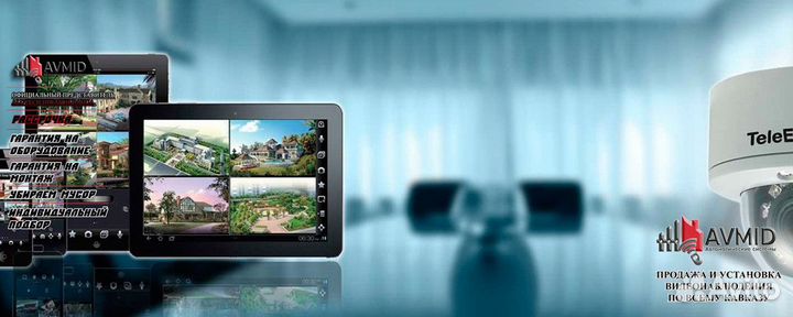 Камера видеонаблюдения c удаленным доступом