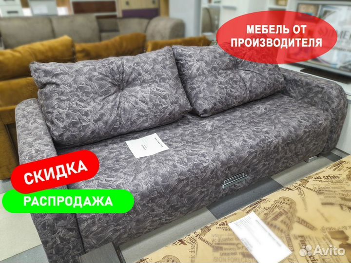 Диван Раскладной Новый