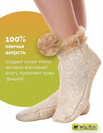 Шерстяные носки