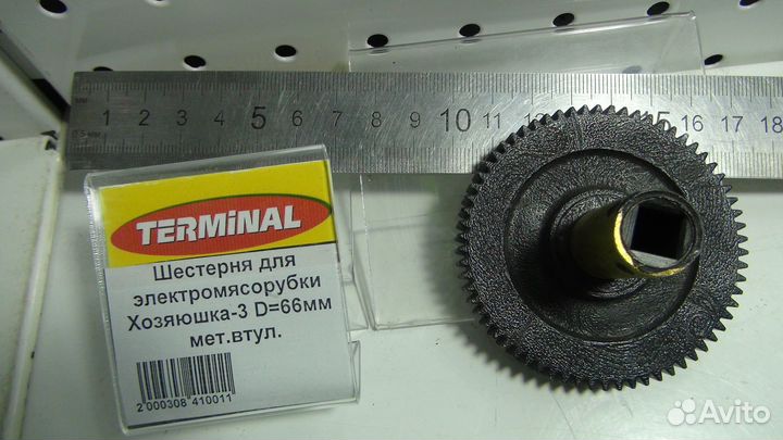 Шестерни к мясорубкам