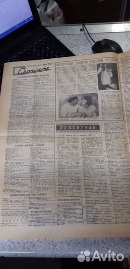 26.03.1967. Газета: Московская Кинонеделя. №13