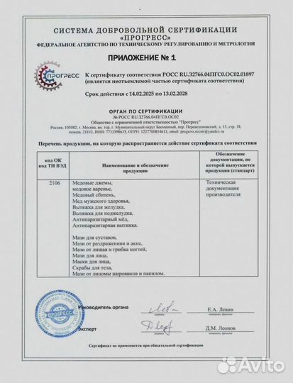 Природный катализатор мужской потенции