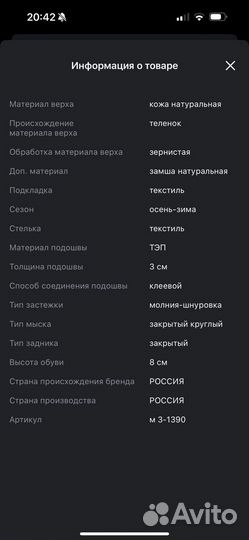Ботинки детские