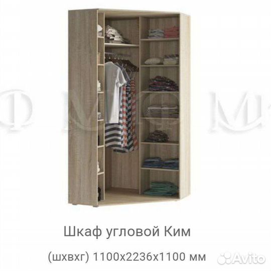Угловой шкаф