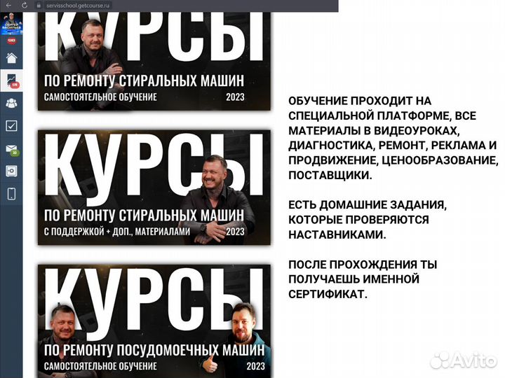 Курсы по ремонту стиральных машин за чашку кофе