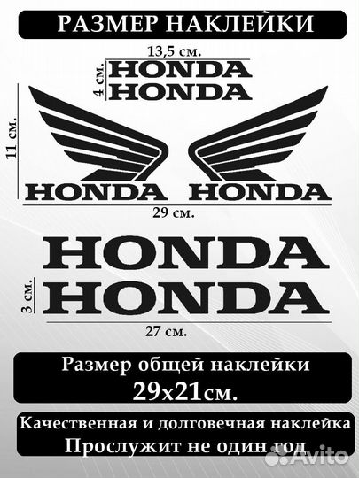 Наклейка Hondа на авто и мото черная