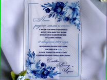 Пригласительные на свадьбу (Подольск)
