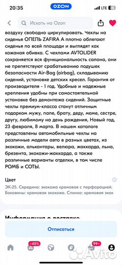 Авточехлы для Opel Zafira A с 1999-2005г