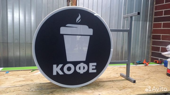 Рекламная вывеска