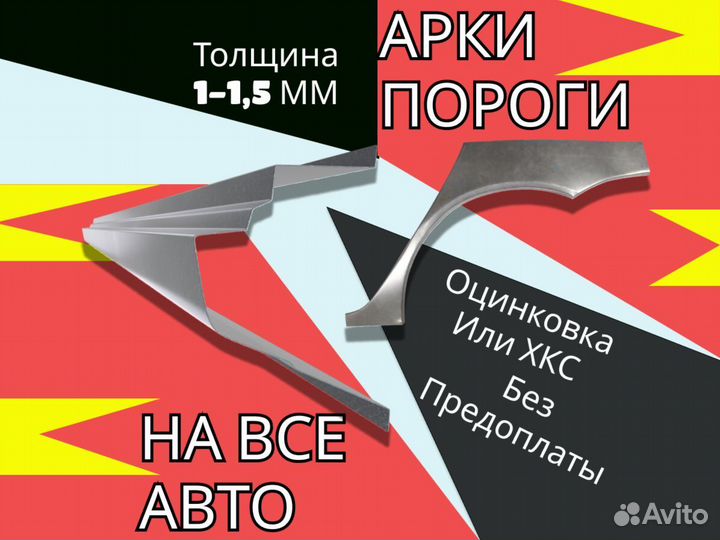 Пороги для Chevrolet Tahoe 3 ремонтные кузовные