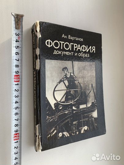 Книга Творческая фотография Вартанов