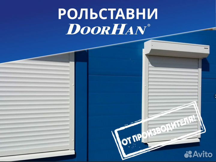 Рольставни Роллеты Doorhan