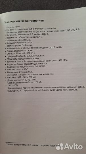 Блютуз колонка