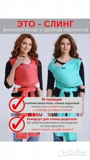Трикотажный Слинг новый