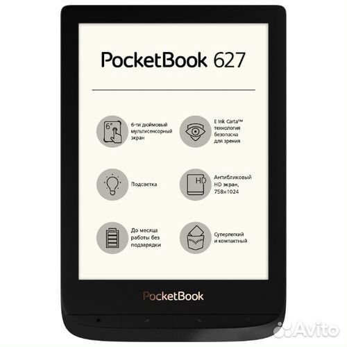 PosketBook 627 продам