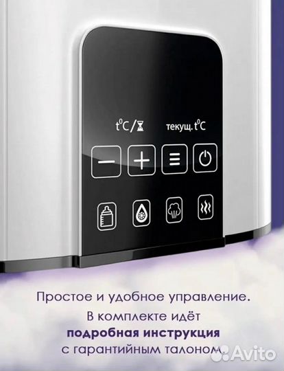 Подогреватель для бутылочек