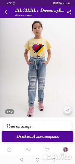 Джинсы новые