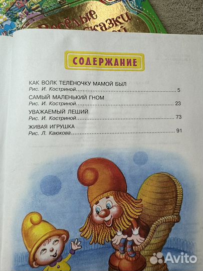 Книги для малышей