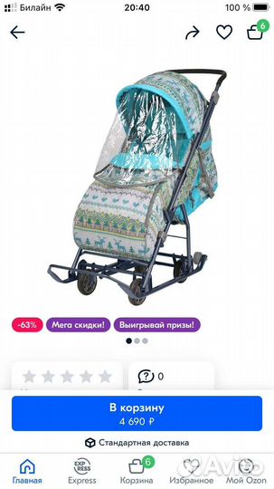 Санки коляска