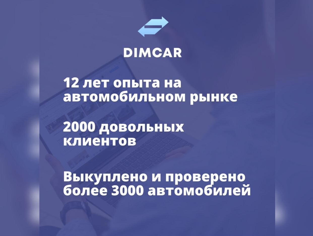 DIMCAR - официальная страница во всех регионах, отзывы на Авито