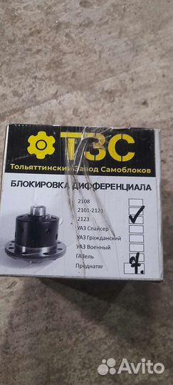 Блокировка